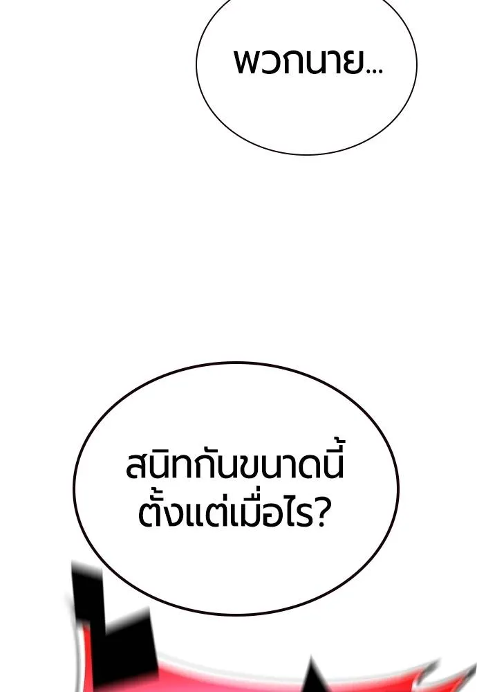Jungle Juice Chap 134 - Next Chap 135