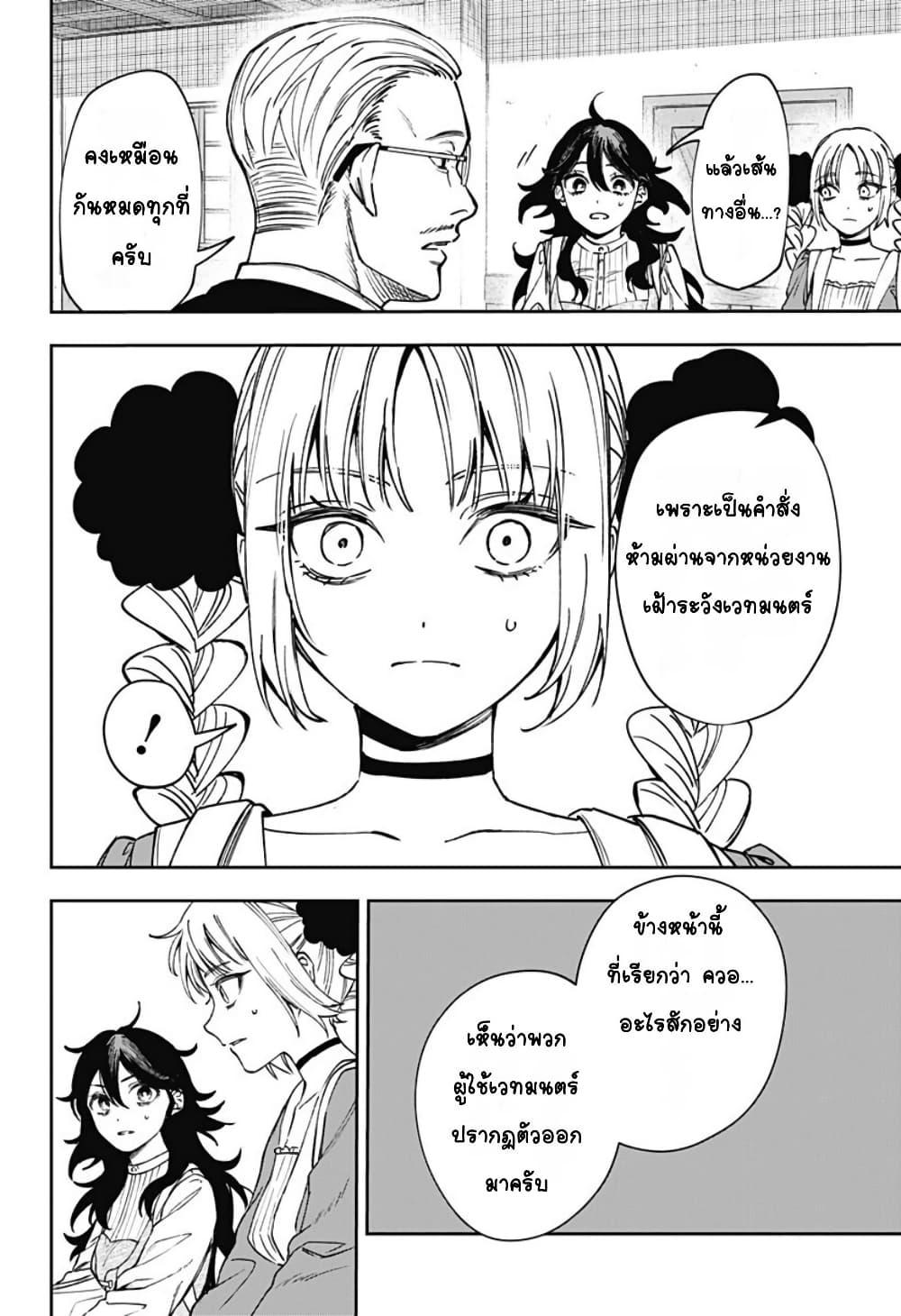 WITCHRIV Chap 4 - Next Chap 5