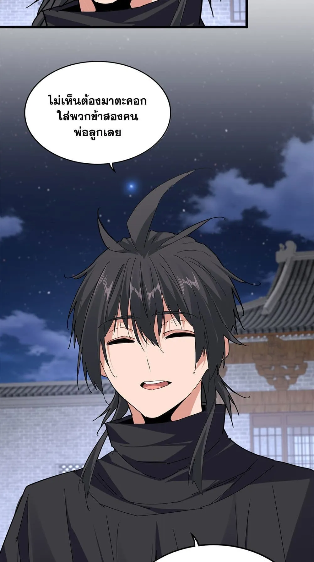 Magic Emperor Chap 886 - Next Chap 887
