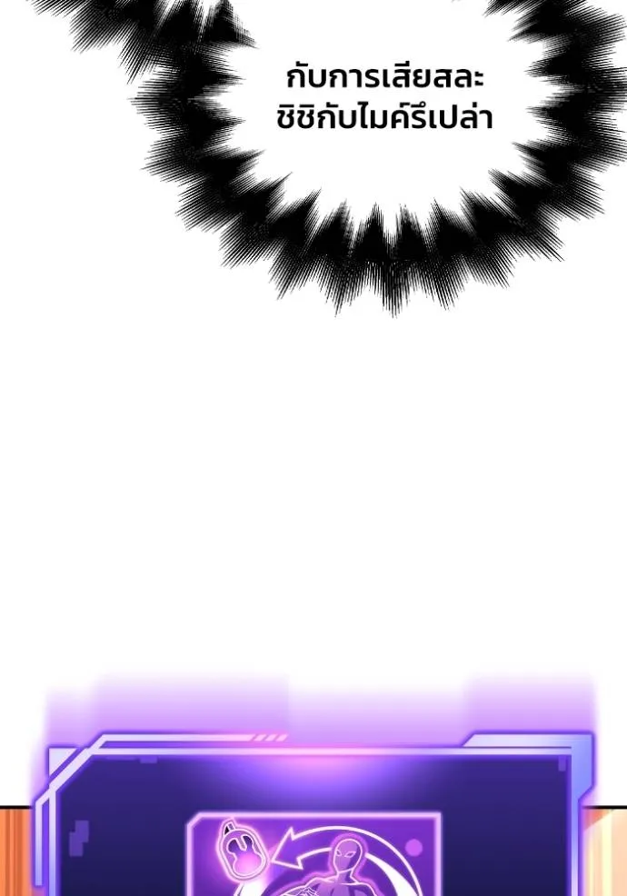 Superhuman Battlefield Chap 113 - Next Chap 114