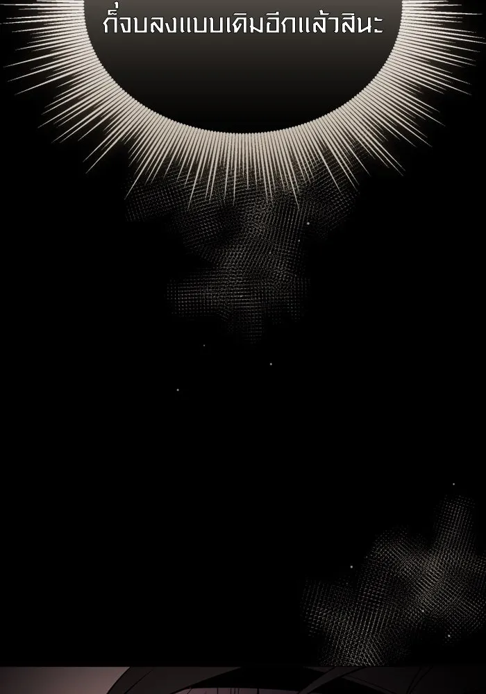 I Obtained a Mythic Item – พลิกชะตาคว้าไอเทมระดับเทพ Chap 123 - Next Chap 124