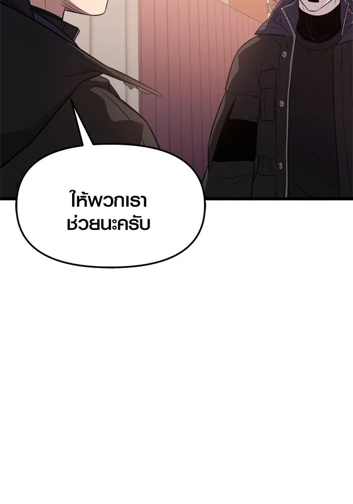 I Obtained a Mythic Item – พลิกชะตาคว้าไอเทมระดับเทพ Chap 121 - Next Chap 122