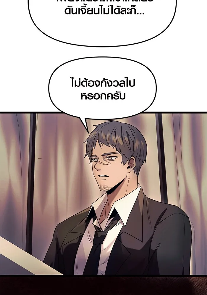 I Obtained a Mythic Item – พลิกชะตาคว้าไอเทมระดับเทพ Chap 45 - Next Chap 46