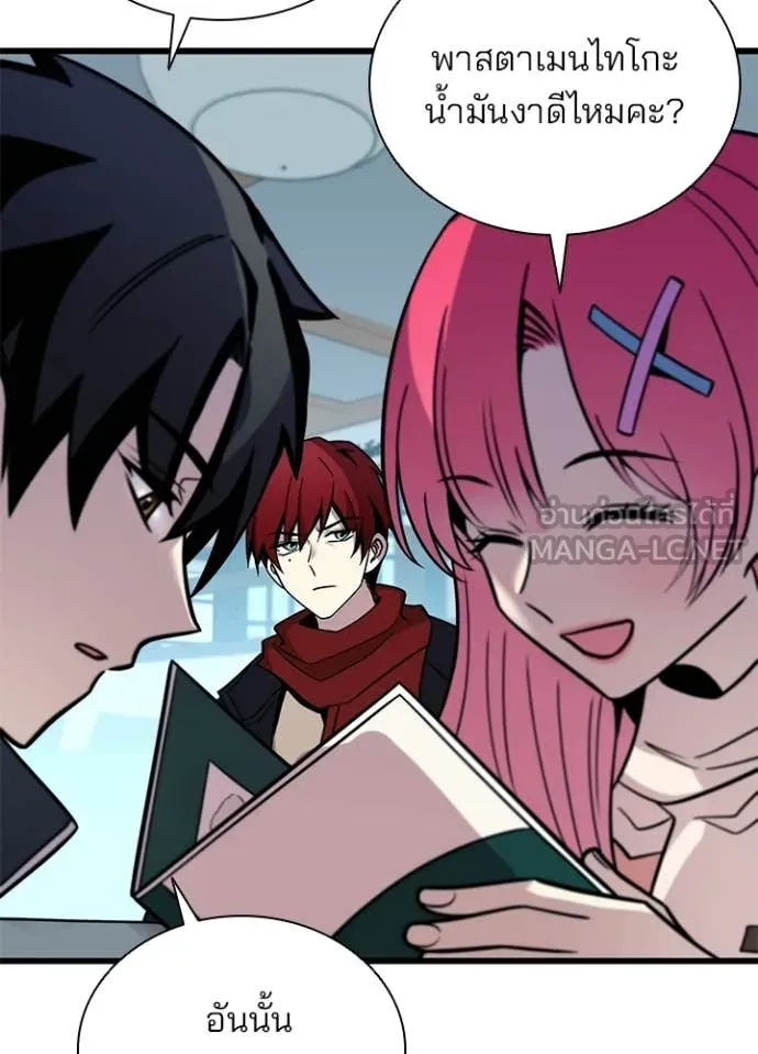 Villain To Kill Chap 215 - Next Chap 216