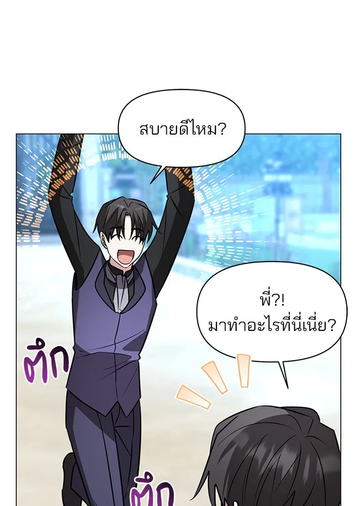 The Academy Is Doomed Chap 74 - Next Chap 75