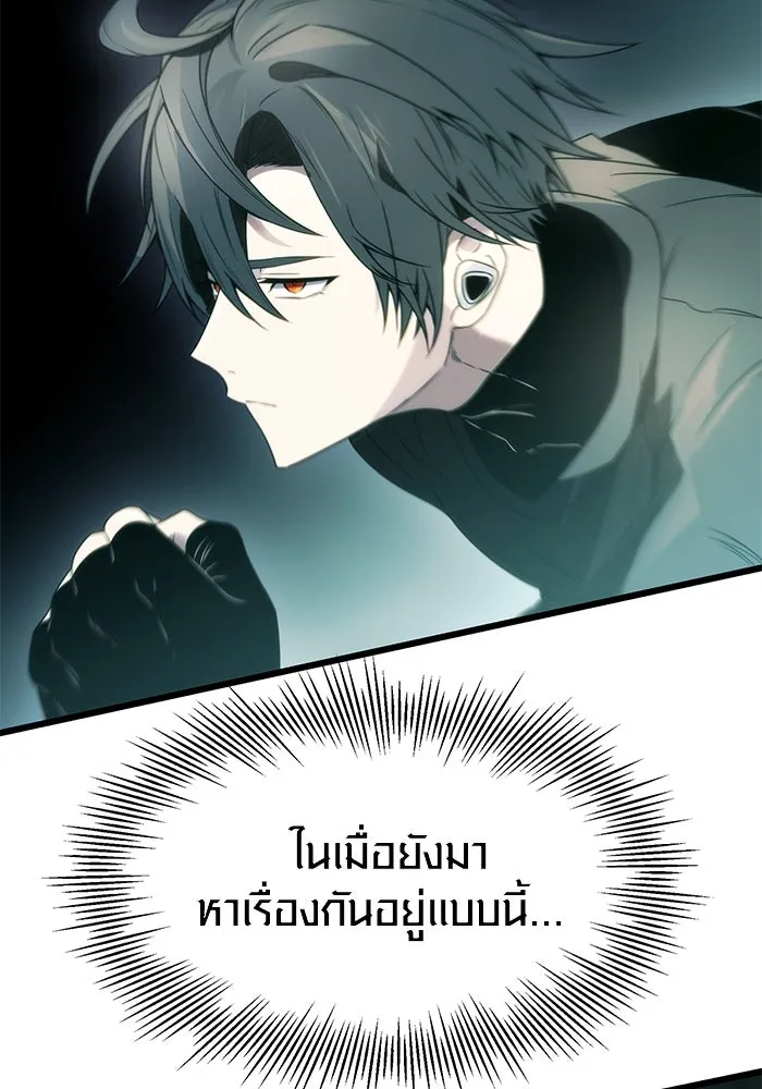 I Obtained a Mythic Item – พลิกชะตาคว้าไอเทมระดับเทพ Chap 34 - Next Chap 35