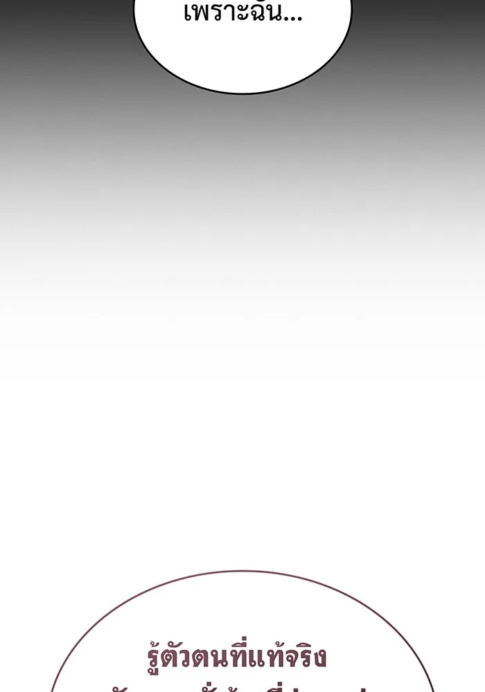Regressing With the King’s Power – เกิดใหม่พร้อมพลังแห่งราชัน Chap 50 - Next Chap 51