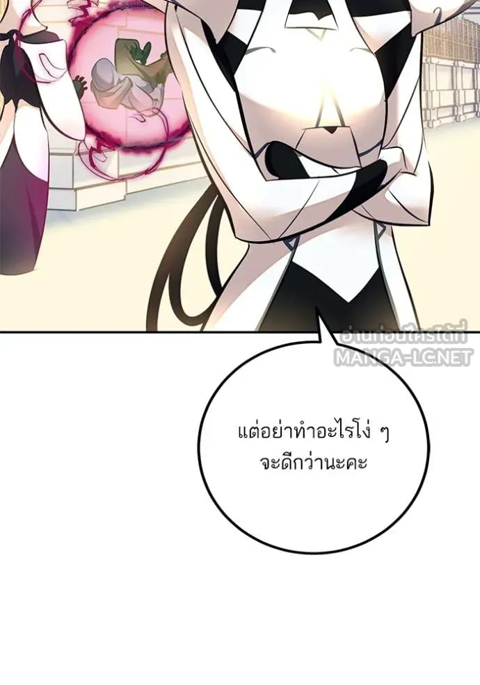 Return to Player Chap 208 - Next Chap 209