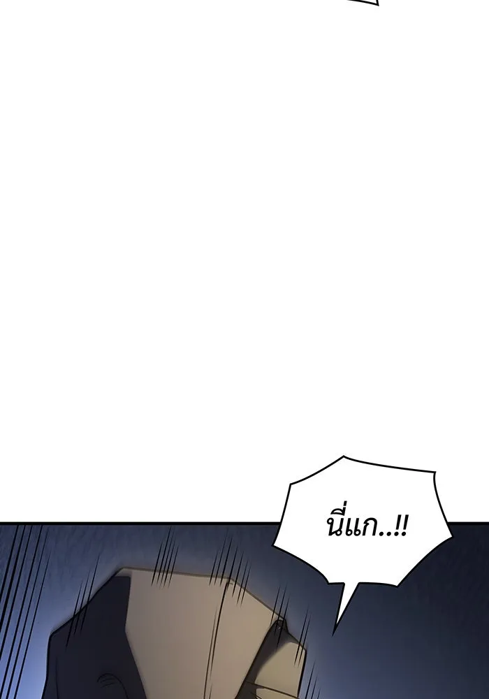 Regressing With the King’s Power – เกิดใหม่พร้อมพลังแห่งราชัน Chap 53 - Next Chap 54