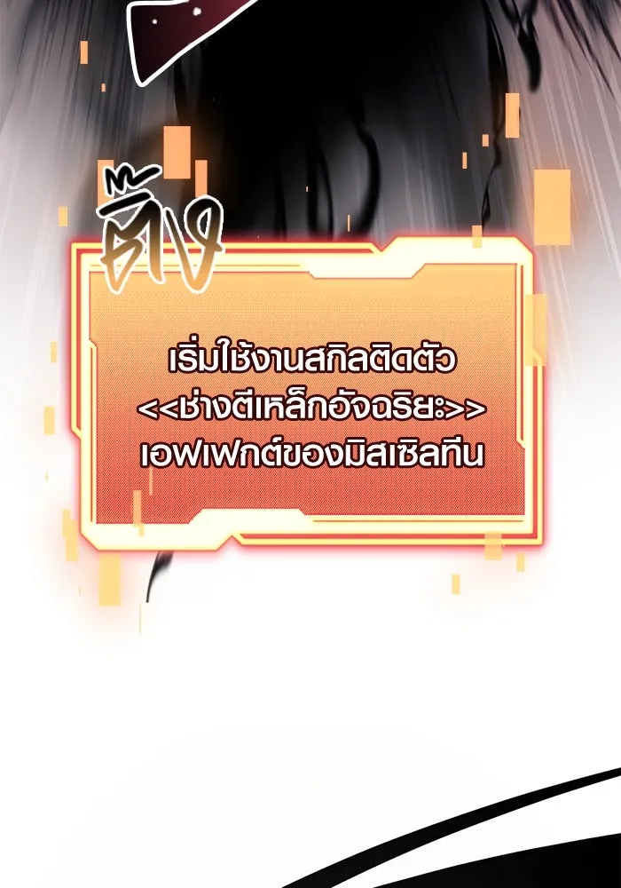 I Obtained a Mythic Item – พลิกชะตาคว้าไอเทมระดับเทพ Chap 84 - Next Chap 85