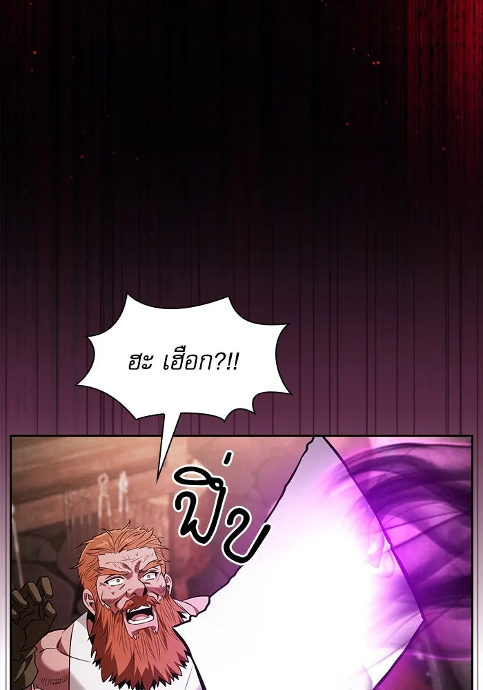 Academy’s Genius Swordmaster – นักดาบอัจฉริยะจากอะคาเดมี Chap 104 - Next Chap 105