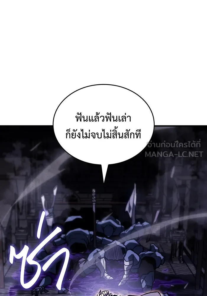 Regressing With the King’s Power – เกิดใหม่พร้อมพลังแห่งราชัน Chap 88 - Next Chap 89