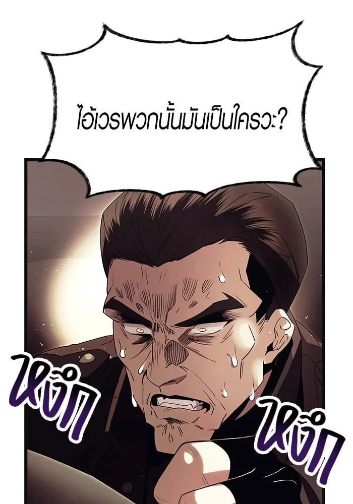 I Obtained a Mythic Item – พลิกชะตาคว้าไอเทมระดับเทพ Chap 64 - Next Chap 65