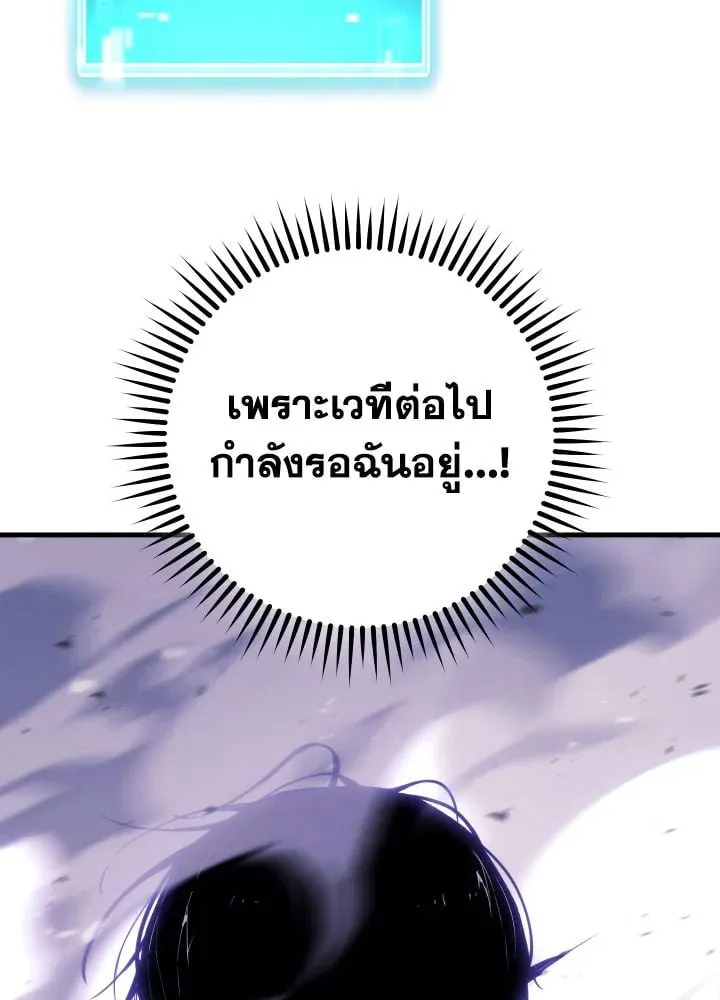 The Hero Returns Chap 92 - Next Chap 93