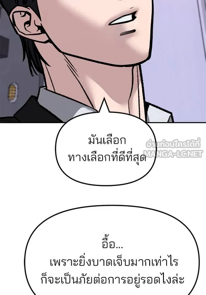 The Bully in Charge Chap 155 - Next Chap 156