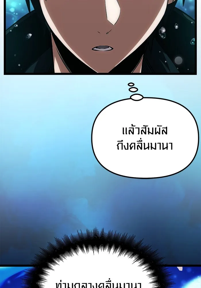 I Obtained a Mythic Item – พลิกชะตาคว้าไอเทมระดับเทพ Chap 10 - Next Chap 11
