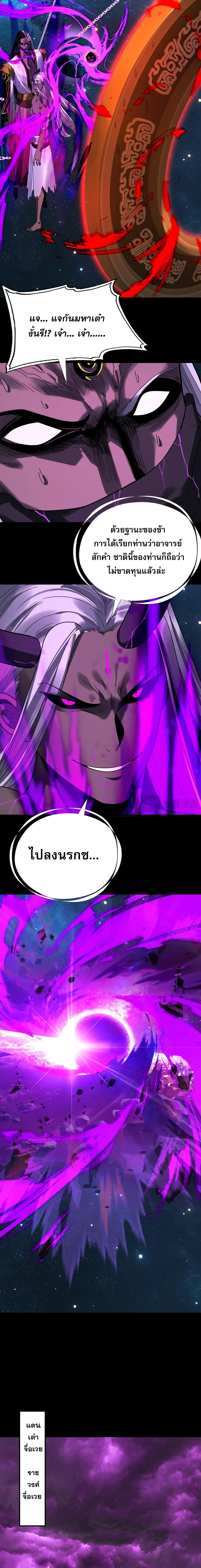 Villain is here Chap 336 - Next Chap 337