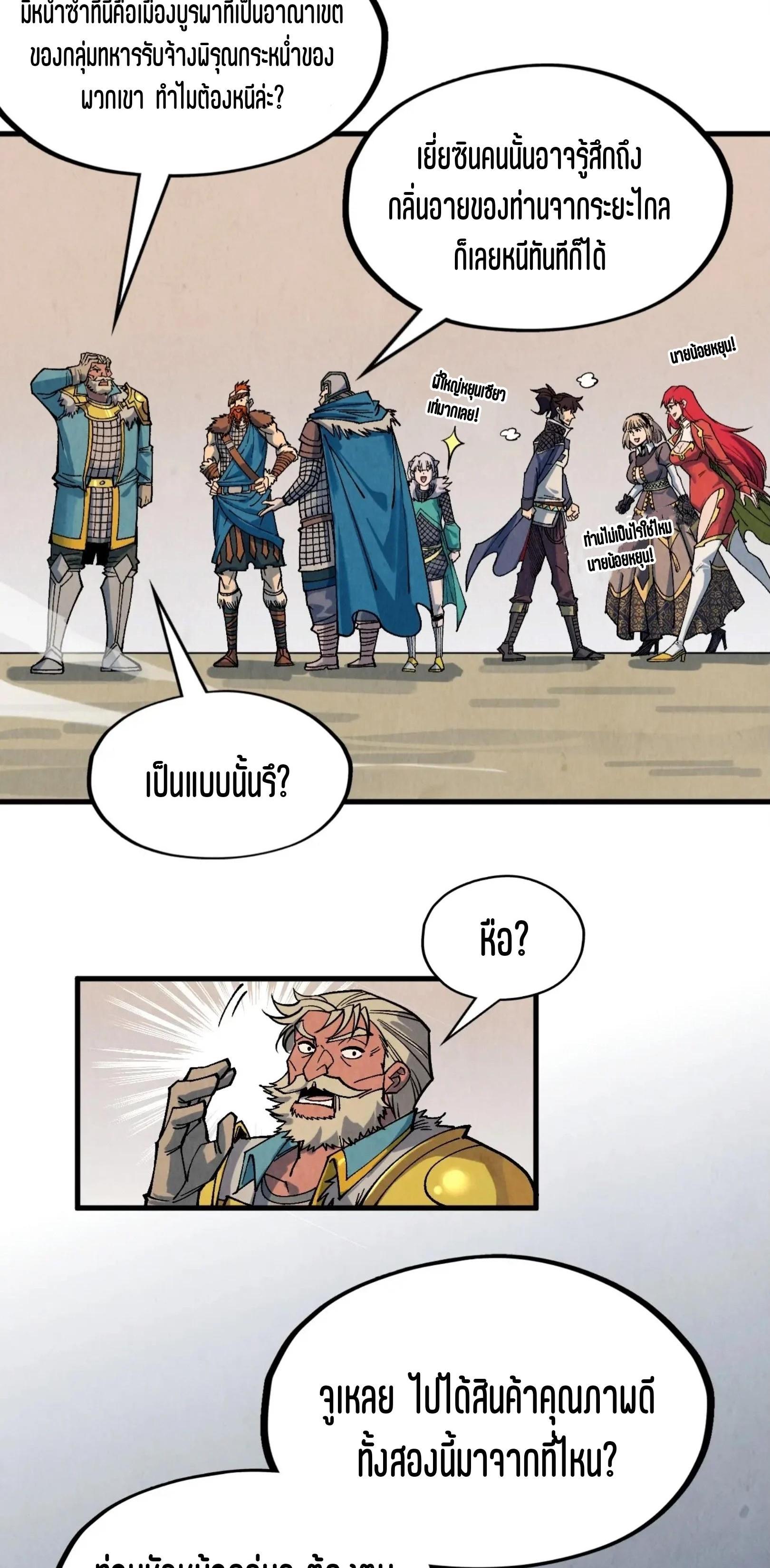 The Eternal Supreme Chap 298 - Next Chap 299