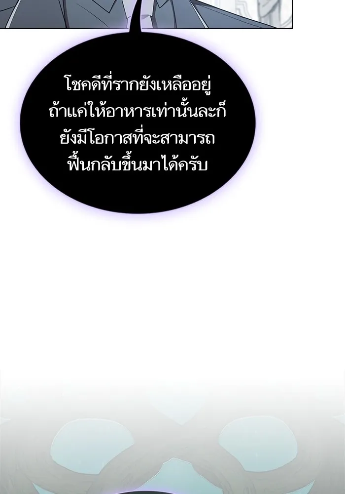 The Tutorial Tower of the Advanced Player – ผู้เล่นขั้นเทพแห่งหอคอยฝึกสอน Chap 175 - Next Chap 176