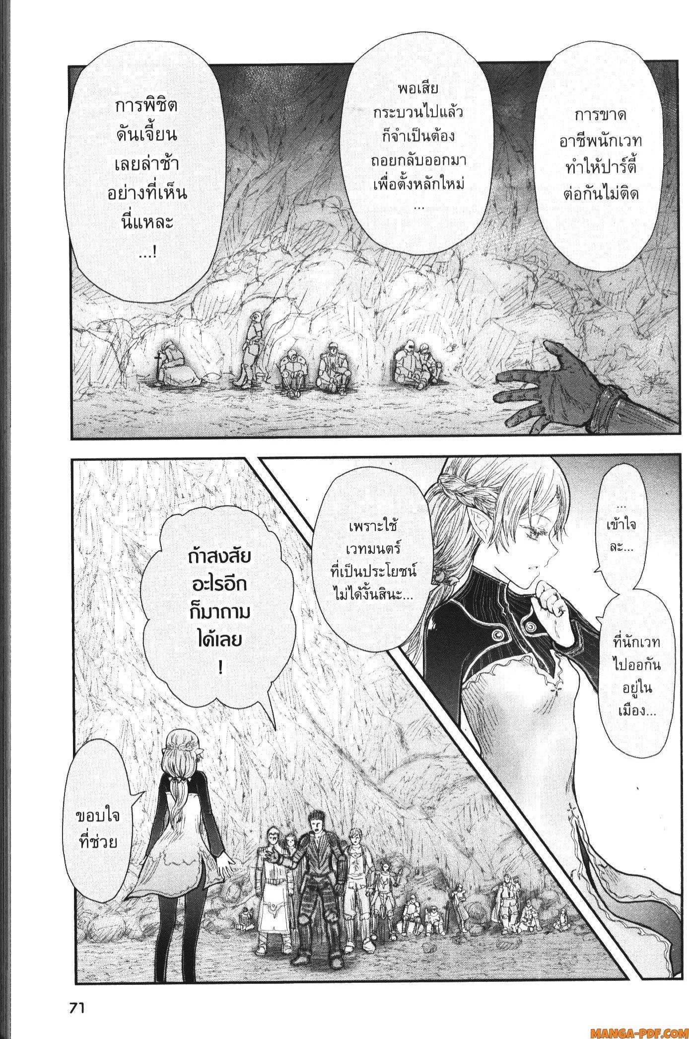 Isekai Ojisan Chap 40 - Next Chap 41