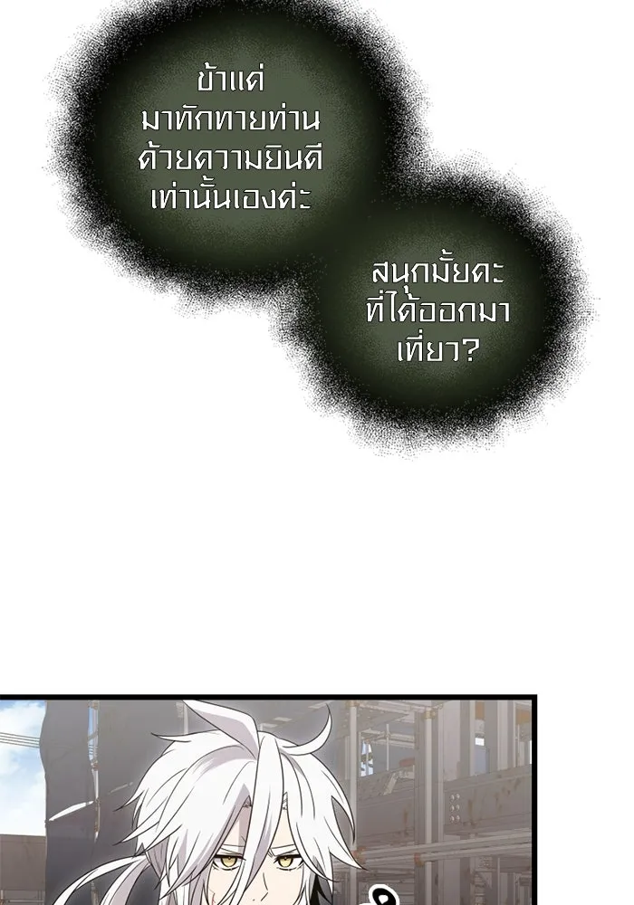 I Obtained a Mythic Item – พลิกชะตาคว้าไอเทมระดับเทพ Chap 80 - Next Chap 81