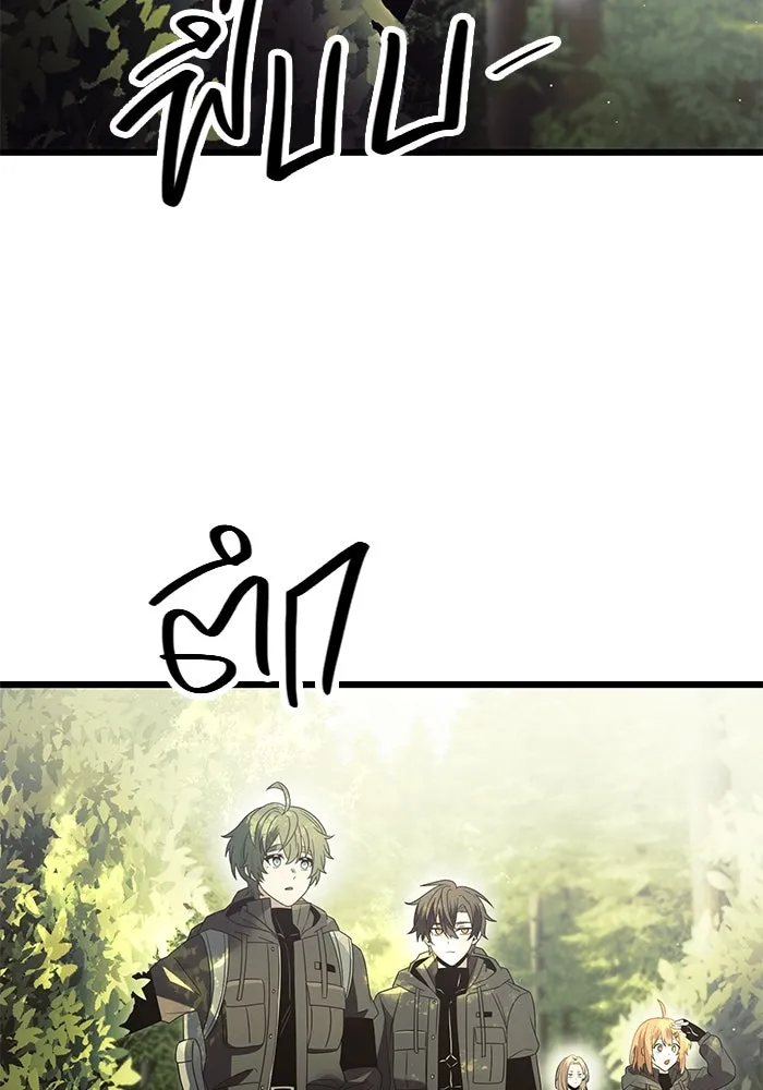 I Obtained a Mythic Item – พลิกชะตาคว้าไอเทมระดับเทพ Chap 67 - Next Chap 68