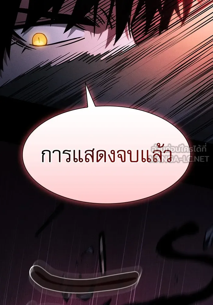 Academy’s Genius Swordmaster – นักดาบอัจฉริยะจากอะคาเดมี Chap 108 - Next Chap 109