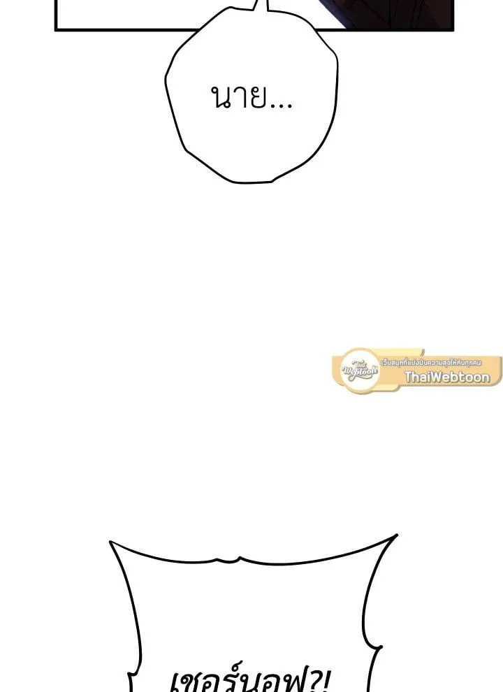 The Hero Returns Chap 94 - Next Chap 95