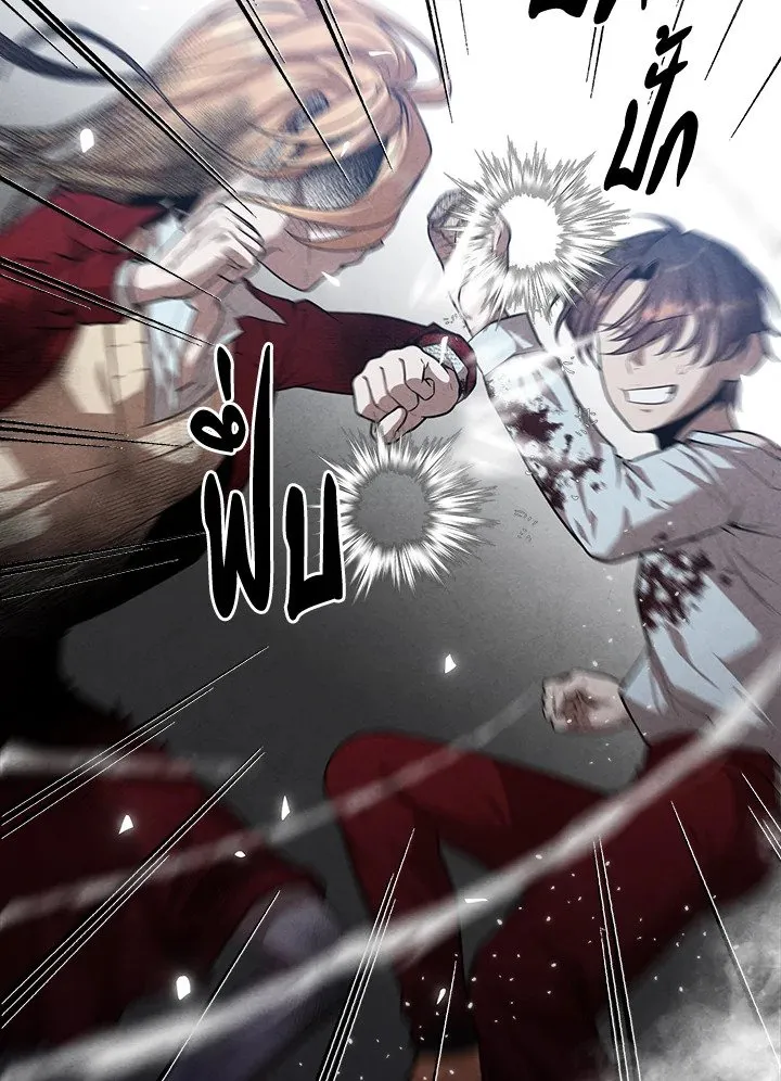 Legendary Youngest Son of the Marquis House Chap 117 - Next Chap 118