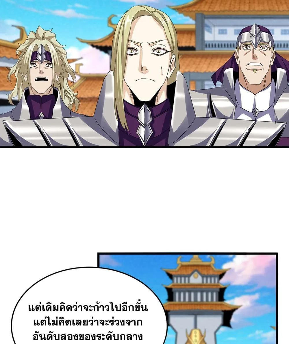 Magic Emperor Chap 740 - Next Chap 741