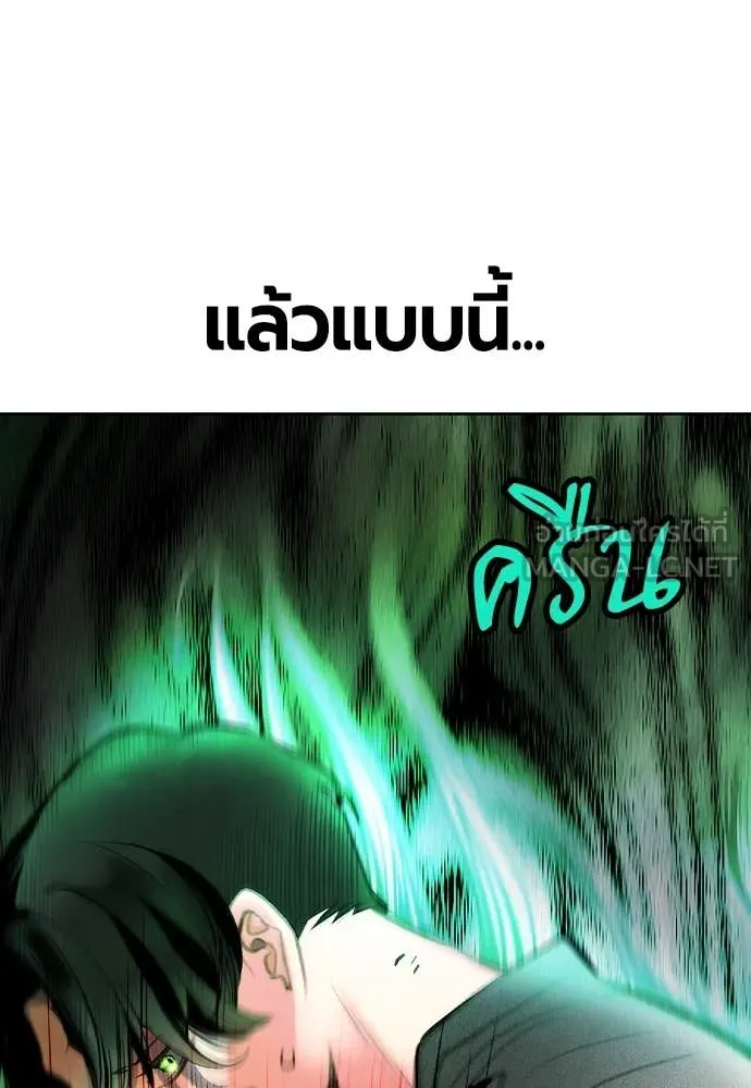 Jungle Juice Chap 155 - Next Chap 156