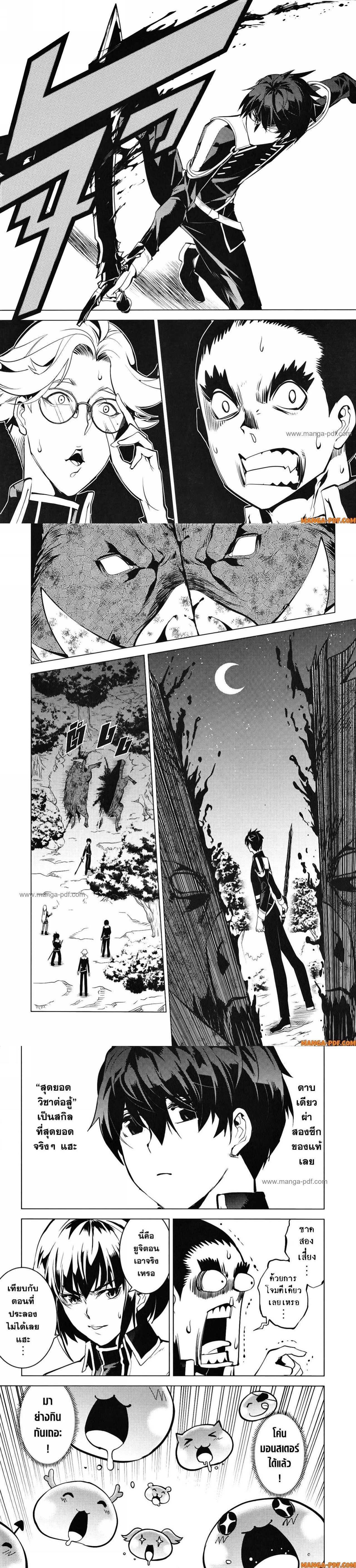 Tensei Kenja no Isekai Life Chap 61 - Next Chap 62