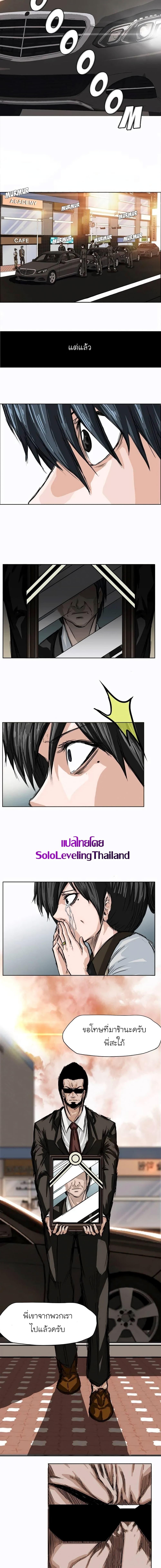 Boss in School Chap 2 - Next Chap 3