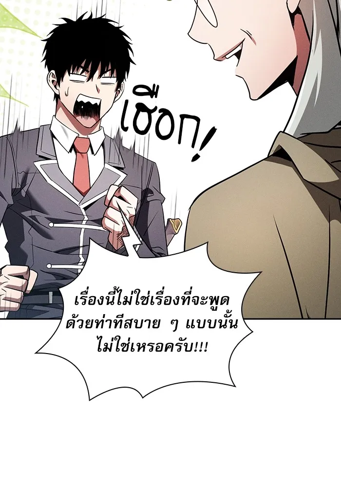 Academy’s Genius Swordmaster – นักดาบอัจฉริยะจากอะคาเดมี Chap 43 - Next Chap 44