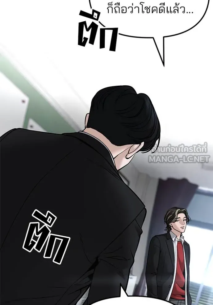 The Bully in Charge Chap 178 - Next Chap 179