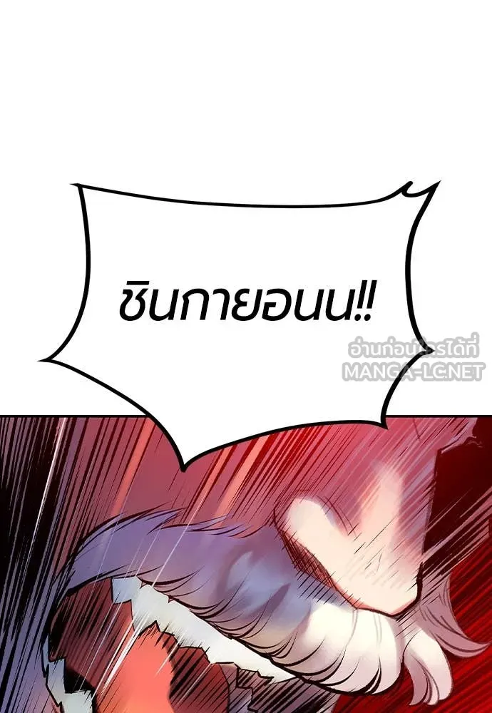Jungle Juice Chap 152 - Next Chap 153