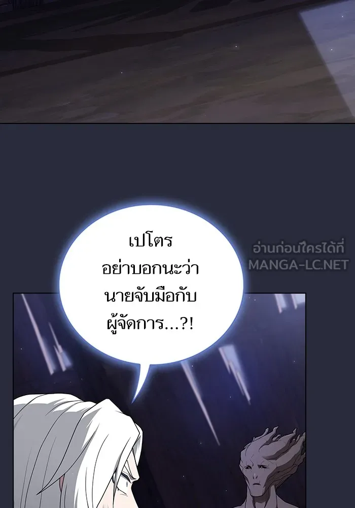 The Tutorial Tower of the Advanced Player – ผู้เล่นขั้นเทพแห่งหอคอยฝึกสอน Chap 200 - Next Chap 201