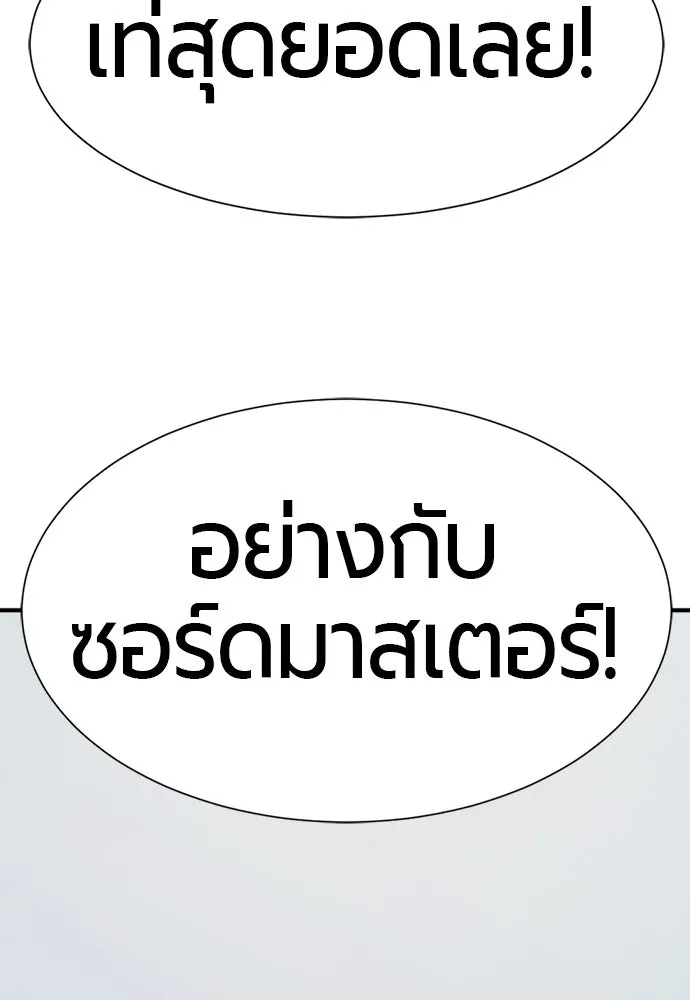 The World’s Best Engineer Chap 221 - Next Chap 222