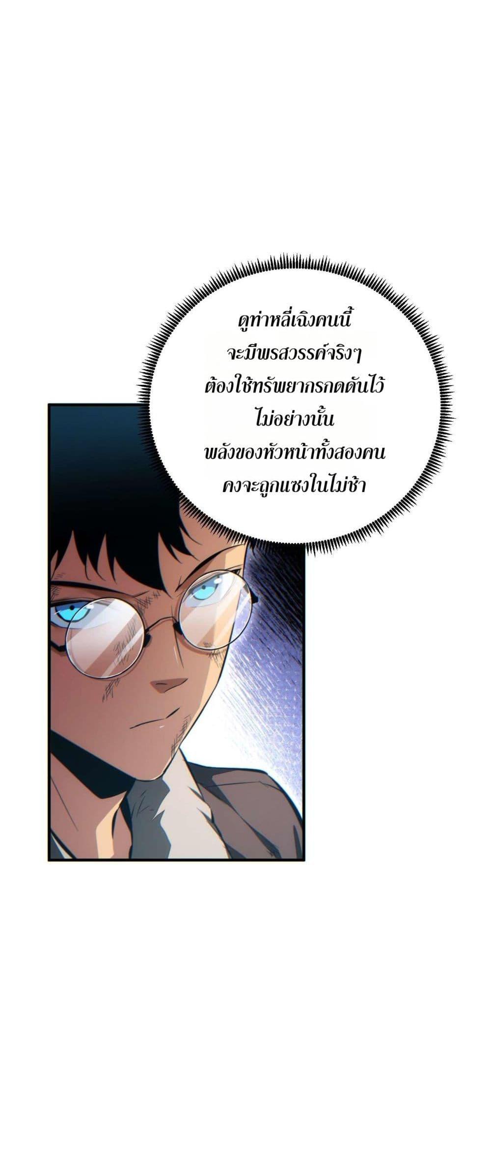 Rebirth in the end times: I reached the top by opening boxes Chap 38 - Next Chap 39