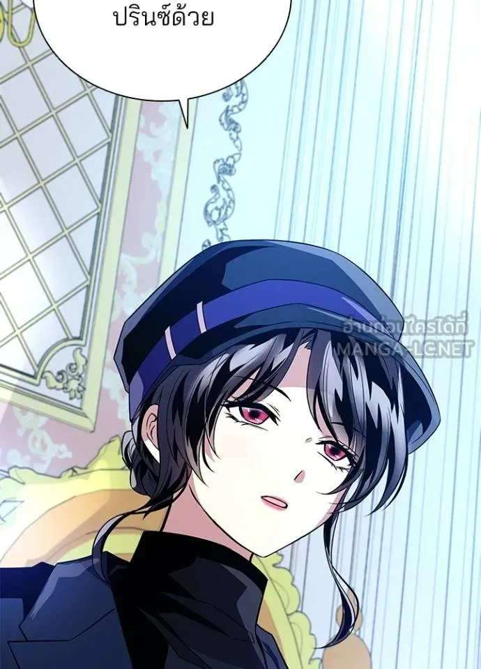 Villain To Kill Chap 170 - Next Chap 171