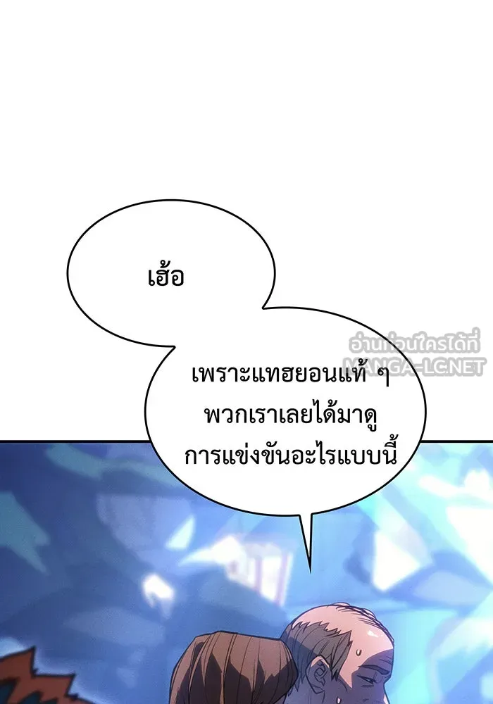 Regressing With the King’s Power – เกิดใหม่พร้อมพลังแห่งราชัน Chap 24 - Next Chap 25