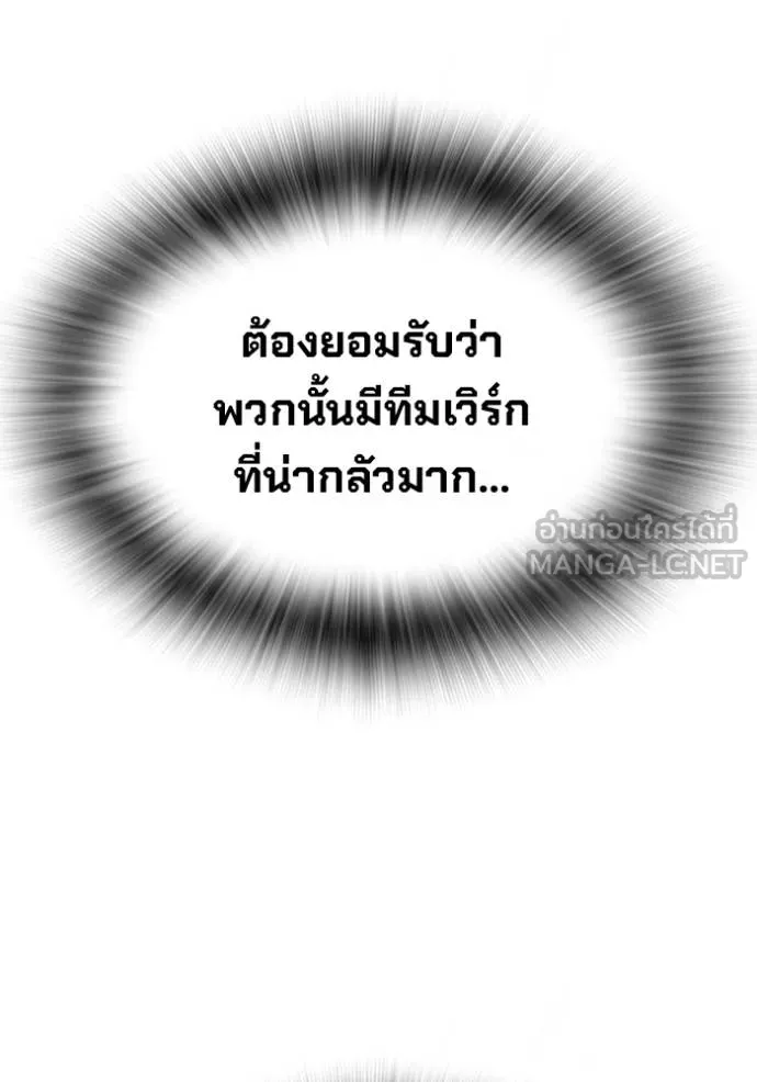 The Great War Chap 26 - Next Chap 27