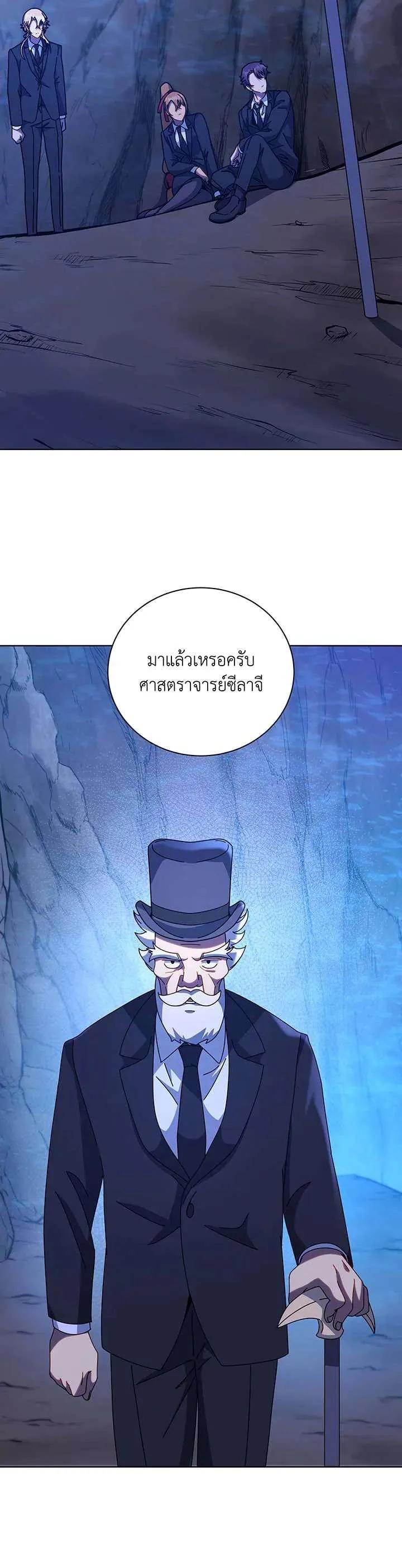 Necromancer Academy's Genius Summoner Chap 150 - Next Chap 151