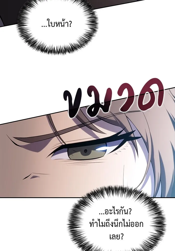 The Regressed Son of a Duke is an Assassin – ลูกชายคนเล็กของดยุกคือมือสังหาร Chap 49 - Next Chap 50