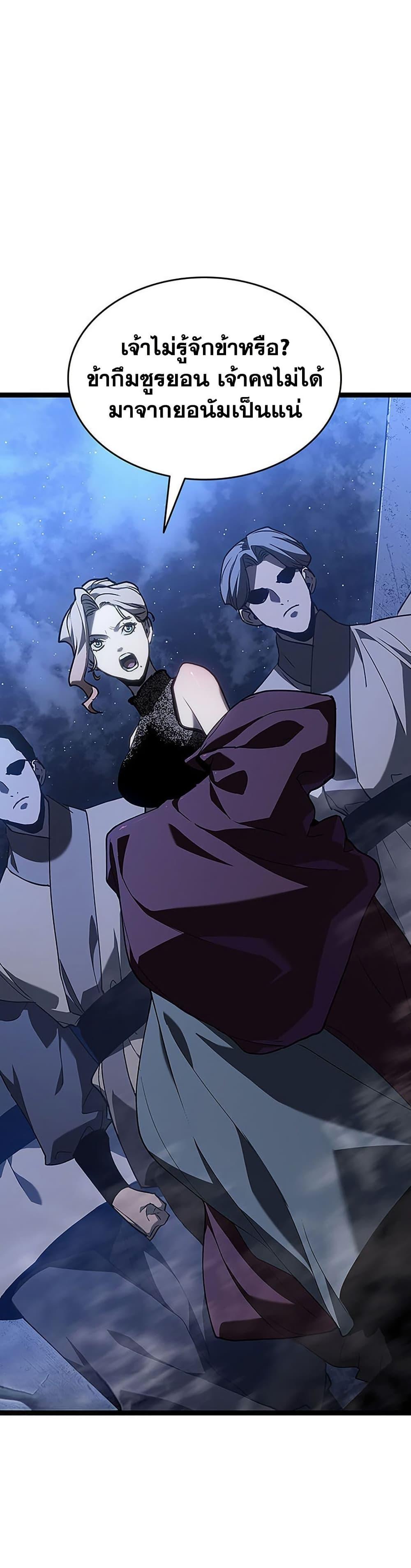 Reaper of the Drifting Moon Chap 131 - Next Chap 132