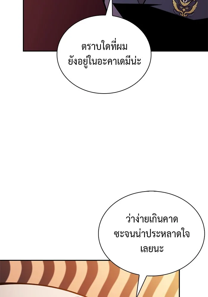 The Regressed Son of a Duke is an Assassin – ลูกชายคนเล็กของดยุกคือมือสังหาร Chap 79 - Next Chap 80