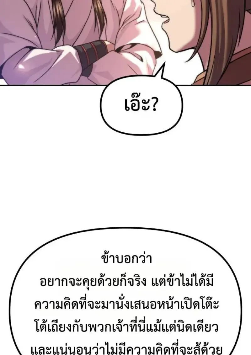 Chronicles of the Demon Faction Chap 151 - Next Chap 152