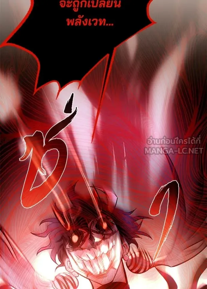 Villain To Kill Chap 212 - Next Chap 213