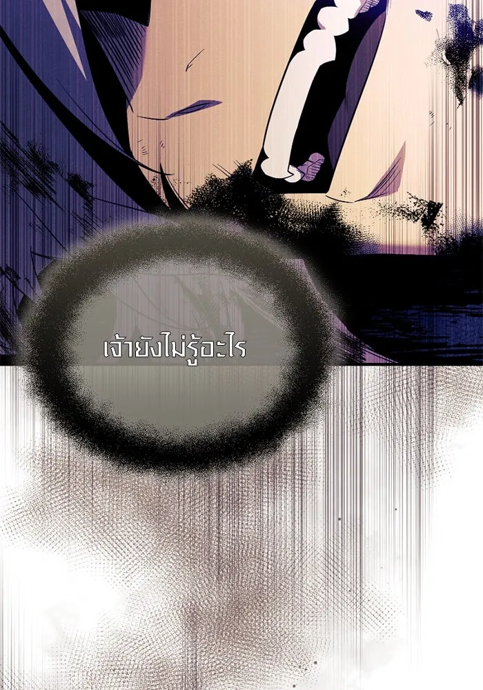 I Obtained a Mythic Item – พลิกชะตาคว้าไอเทมระดับเทพ Chap 125 - Next Chap 126