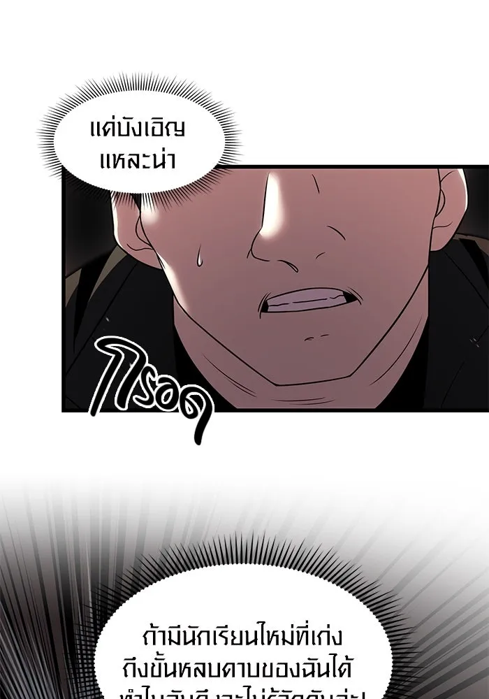 I Obtained a Mythic Item – พลิกชะตาคว้าไอเทมระดับเทพ Chap 24 - Next Chap 25